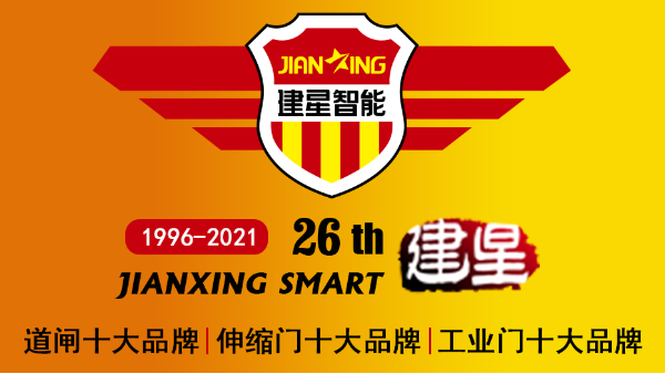 經(jīng)銷商該選擇什么樣的伸縮門廠家加盟？